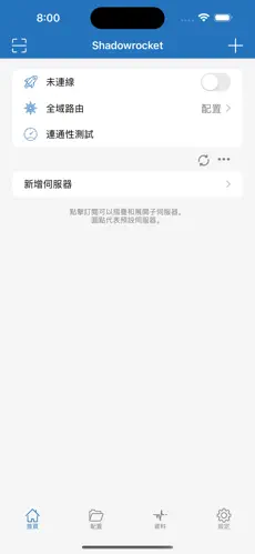 海外npv加速梯子vpmandroid下载效果预览图